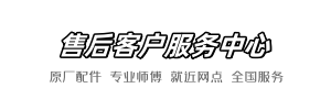 美标空中维修